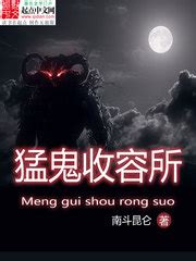 玩笑禁忌小說|玩笑禁忌 (南斗昆仑)全本在线阅读